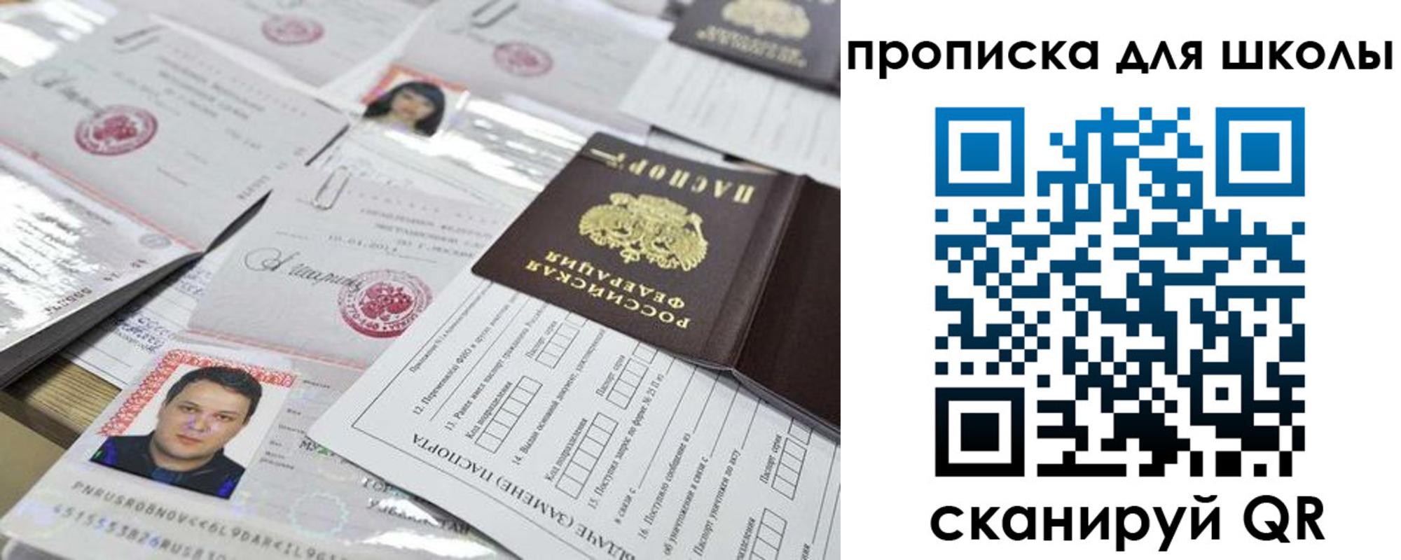 прописка для кредита в Ярославской области
