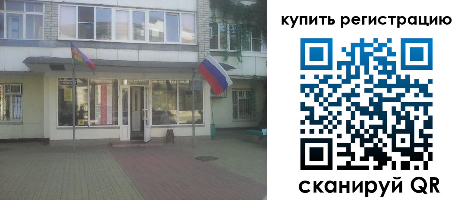 временная регистрация законно в Ярославской области