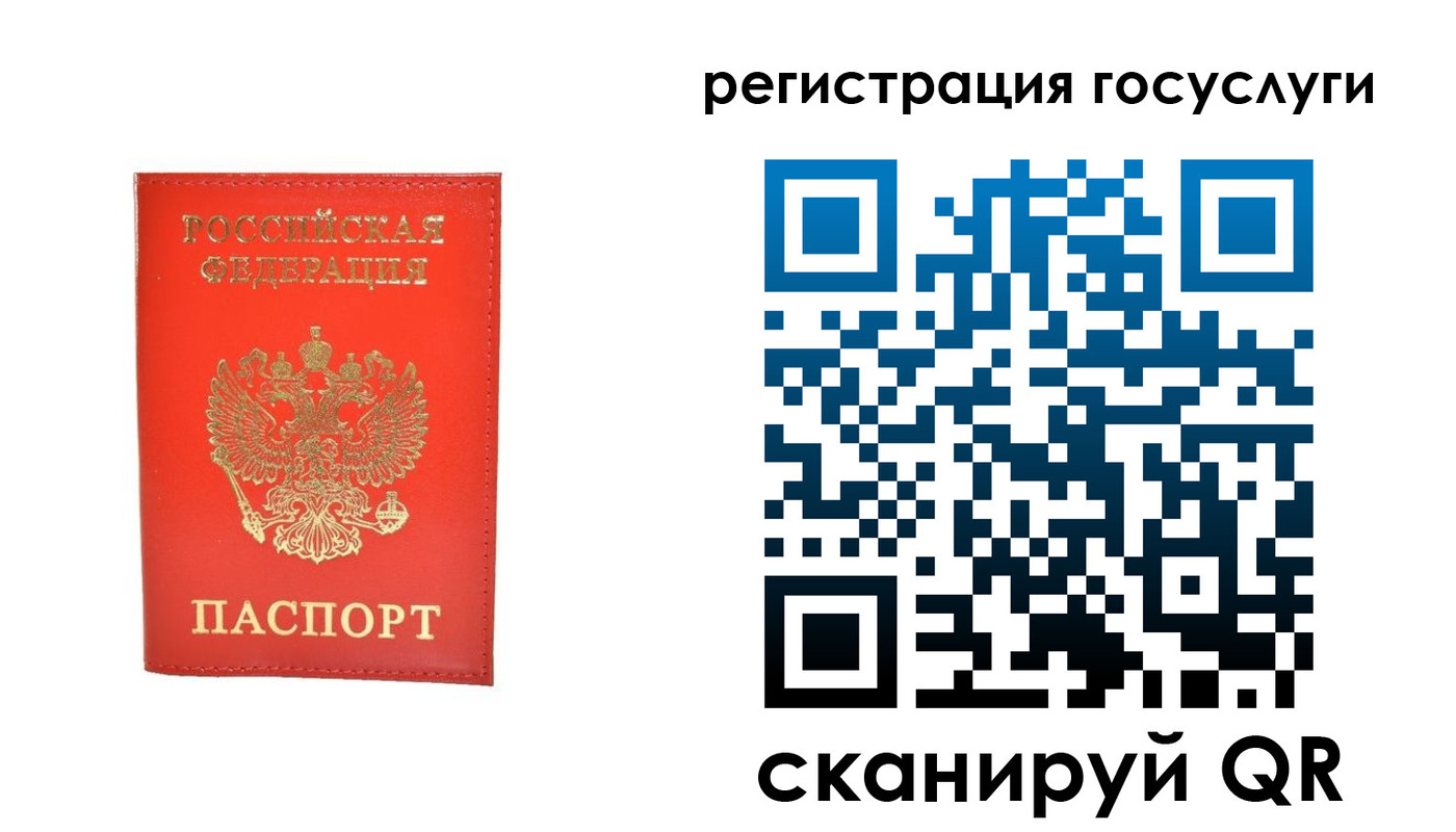 прописка ребенка в Ярославской области